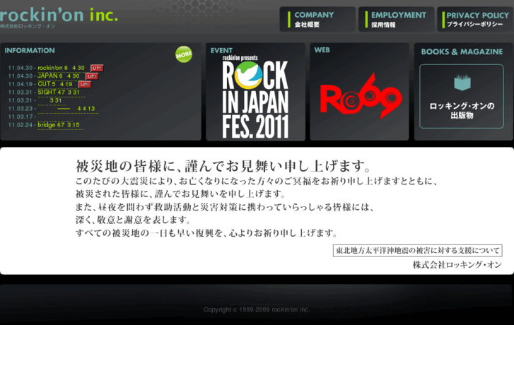 www.rock-net.co.jp