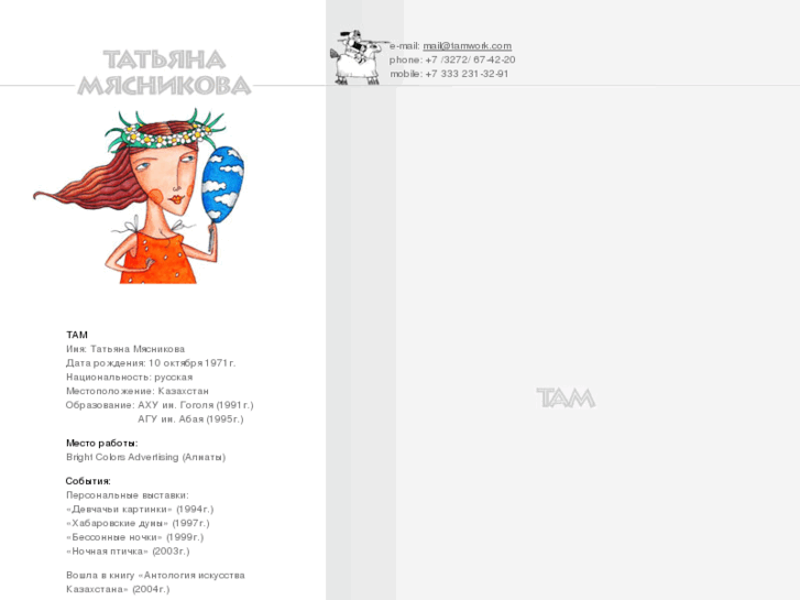 www.tamwork.net
