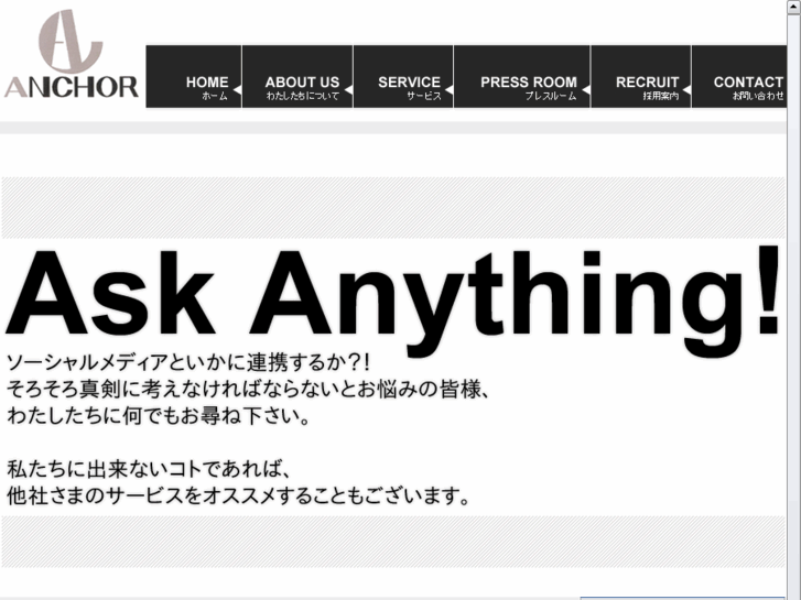 www.anchorin.jp