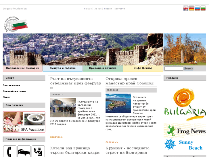 www.bulgaria-tourismbg.com