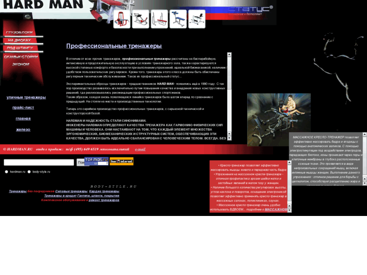 www.hardman-russia.com