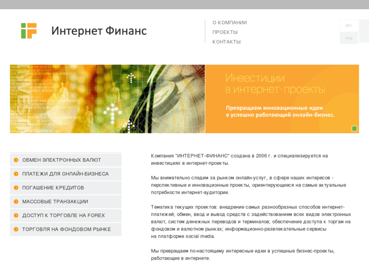 www.internet-finance.ru