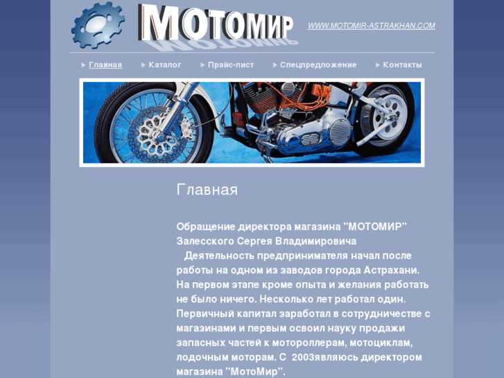 www.motomir-astrakhan.com