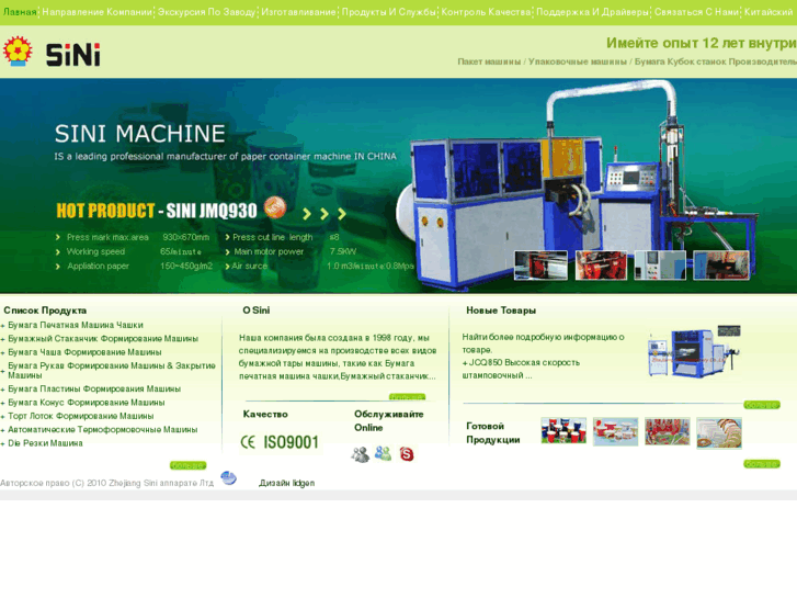 www.packingmachines.ru