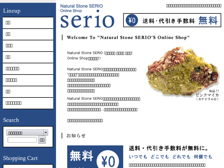 www.serio-stone.com