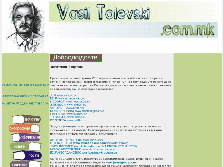 www.vasiltolevski.com.mk