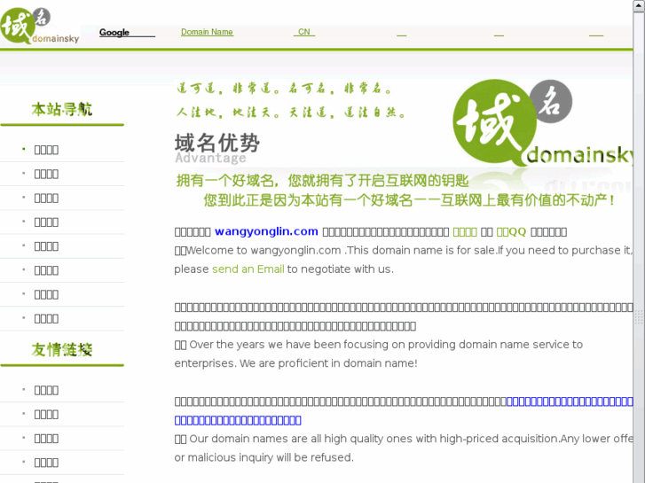 www.wangyonglin.com