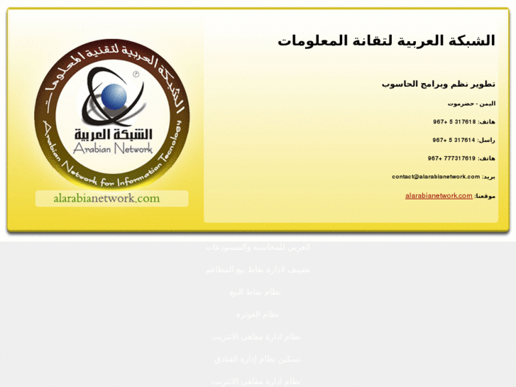 www.arabian-net.com