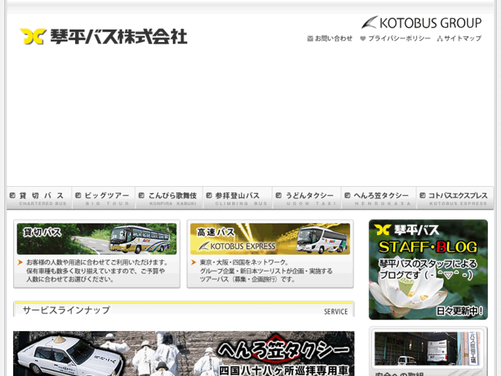 www.kotobus.com