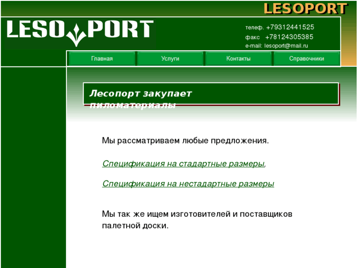 www.lesoport.com