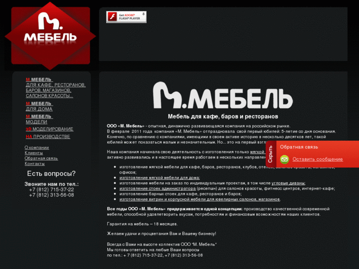 www.mmebelspb.ru