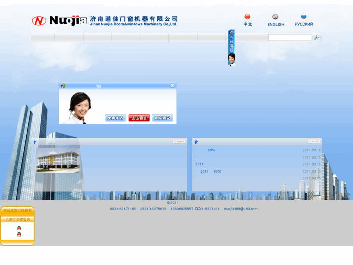 www.nuojia.net