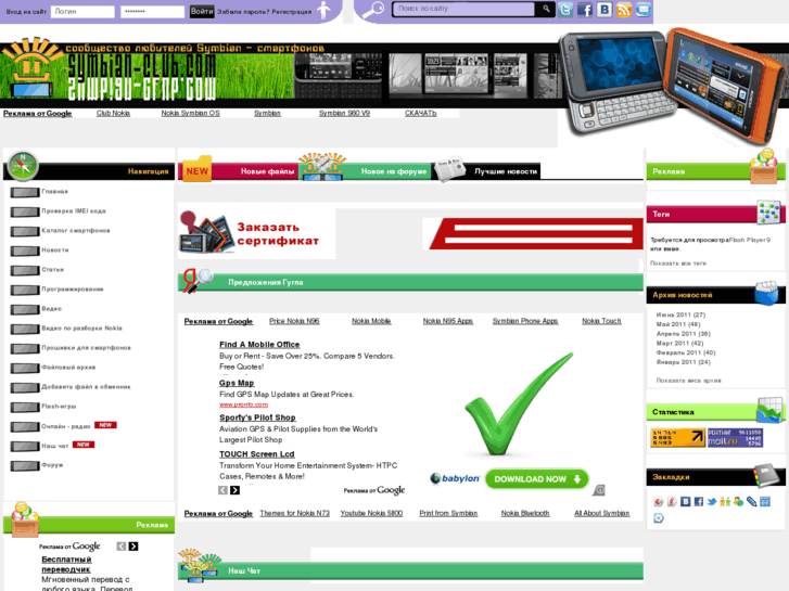 www.symbian-club.com