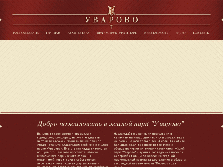 www.uvarovo.com