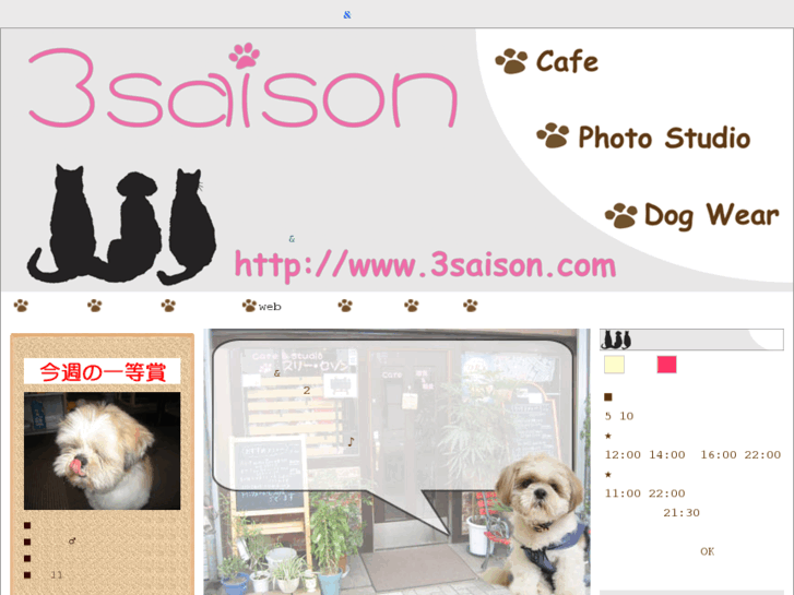 www.3saison.com