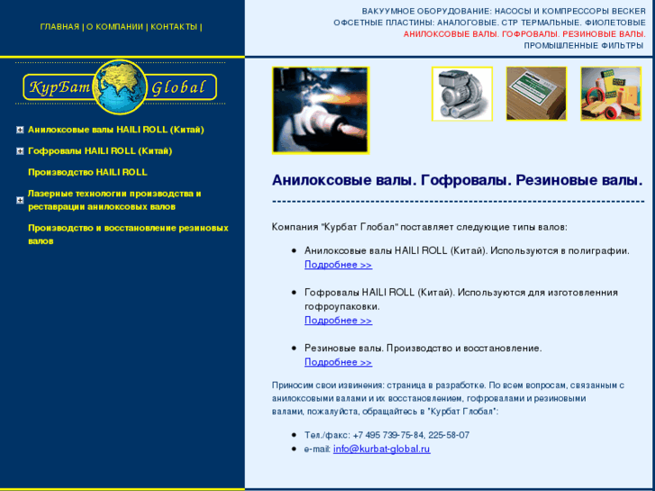 www.aniloxval.ru