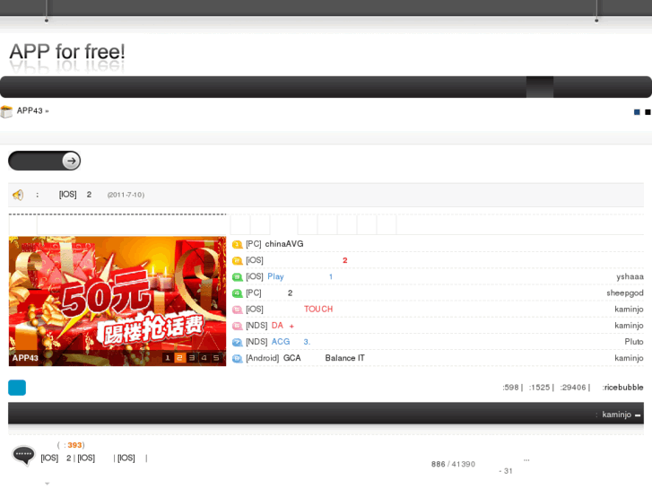 www.app43.com