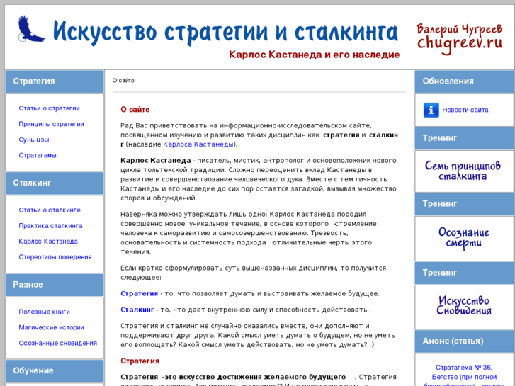 www.chugreev.ru