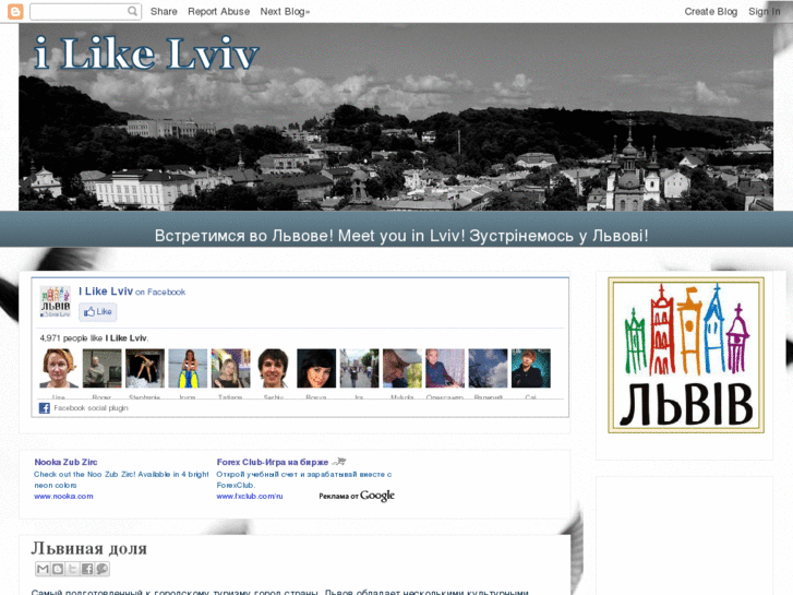 www.ilikelviv.com