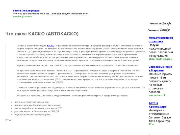 www.kasko-polis.ru