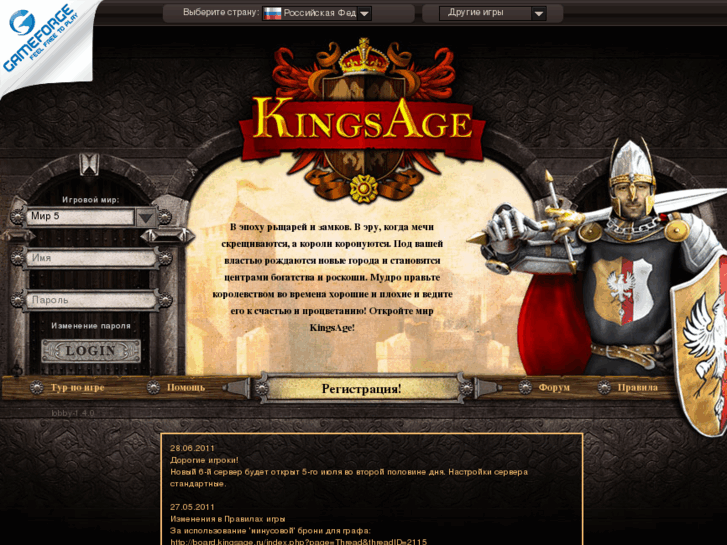 www.kingsage.ru