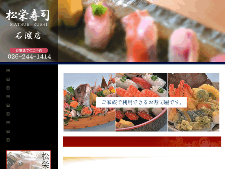 www.matsue-zushi.com