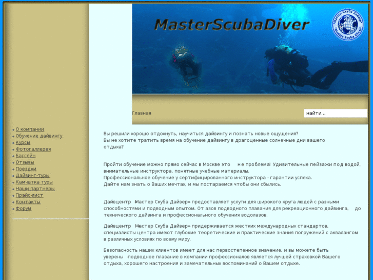 www.ms-diver.com