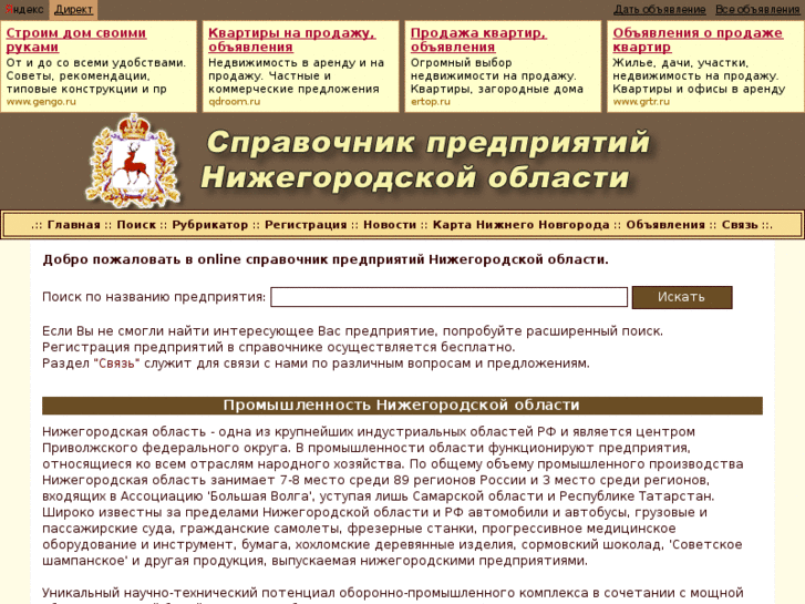 www.org52.ru