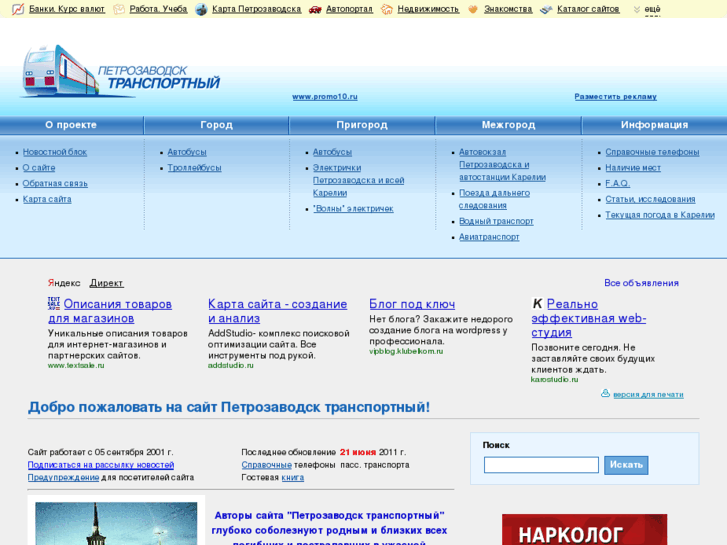 www.ptz-trans.ru