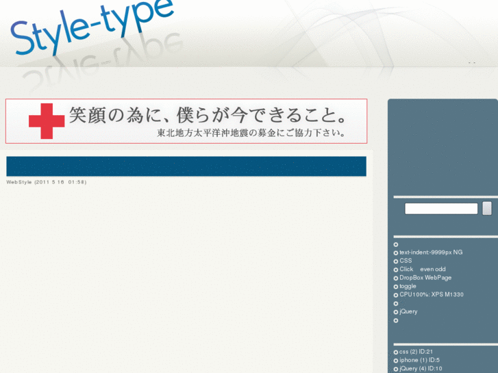 www.style-type.net