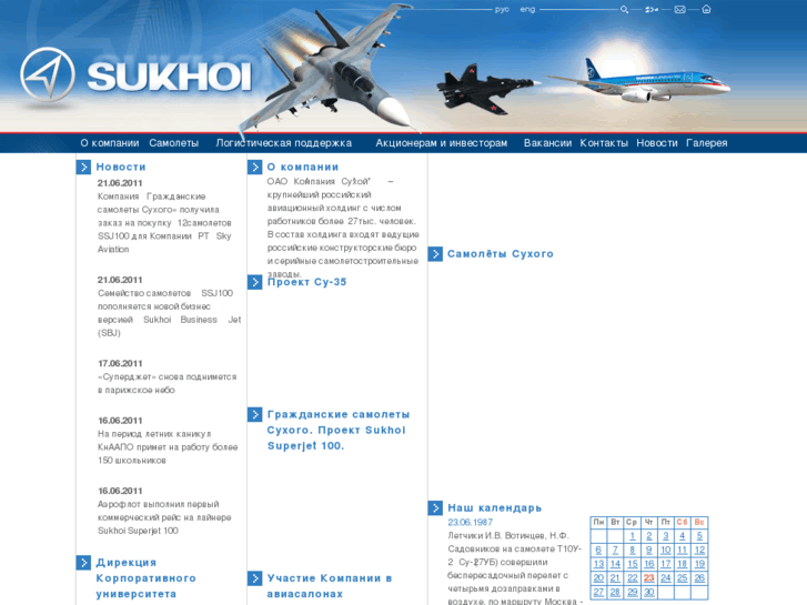 www.sukhoi.org