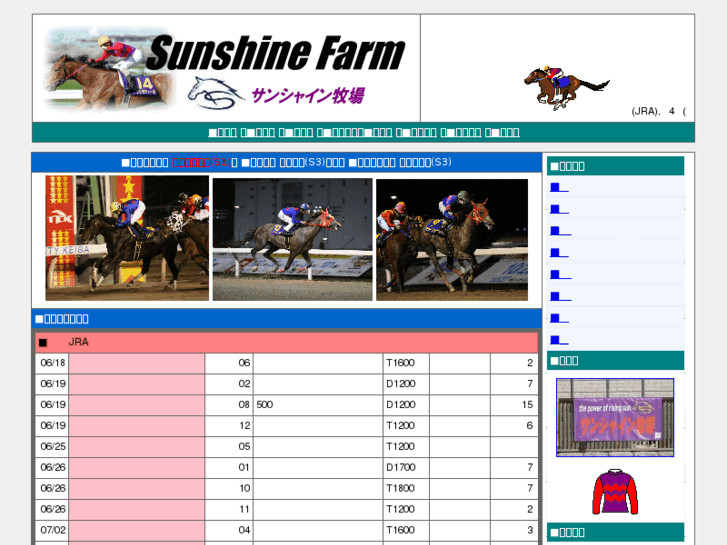 www.sunshine-farm.co.jp