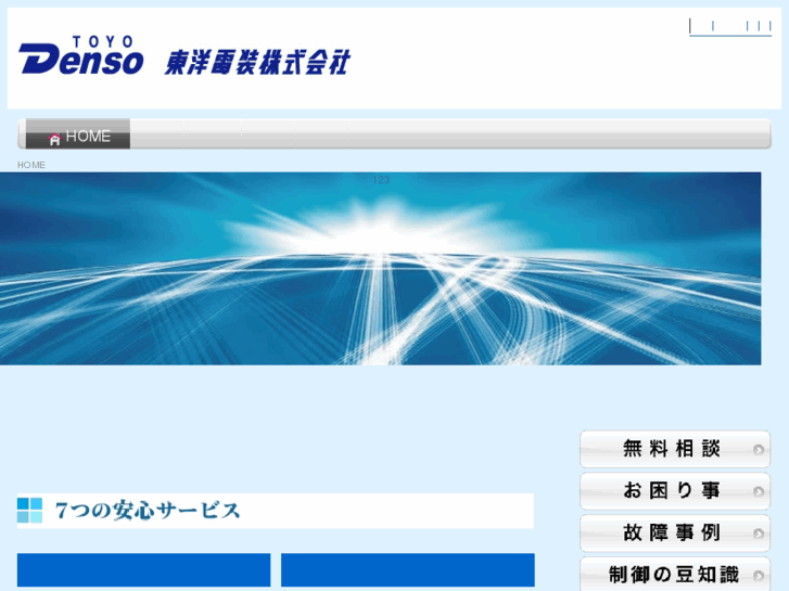 www.t-denso.com