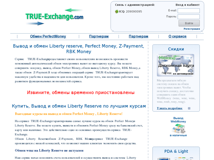 www.true-exchange.com