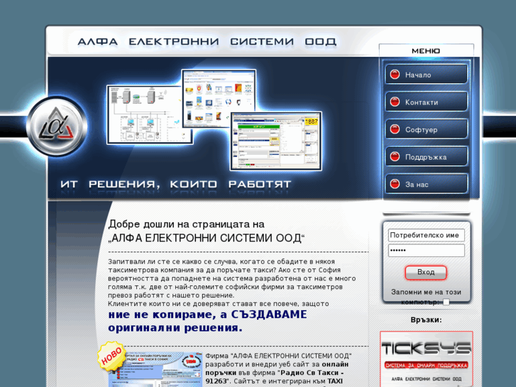 www.alphaelsys.com