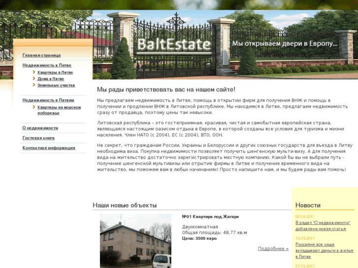 www.baltestate.com