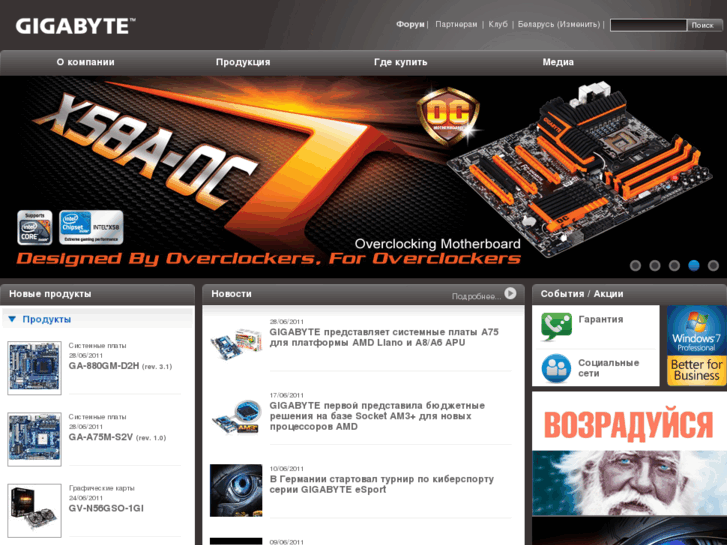 www.gigabyte.by