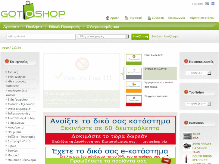 www.gotoshop.biz