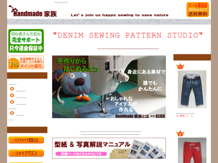 www.handmade-kazoku.com