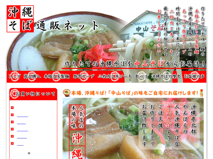 www.oki-soba.com