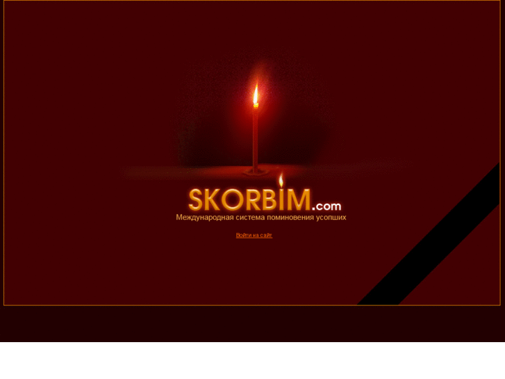 www.skorbim.com