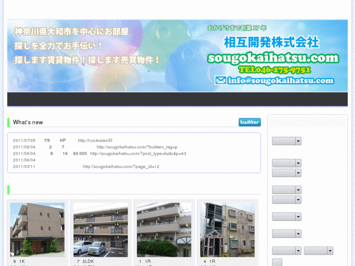 www.sougokaihatsu.com