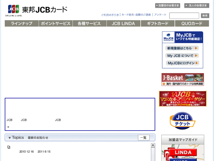www.tohocard.co.jp
