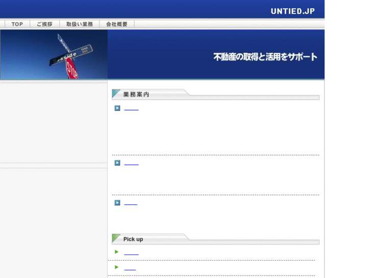 www.untied.jp