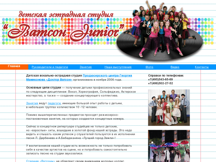 www.watsonjunior.com