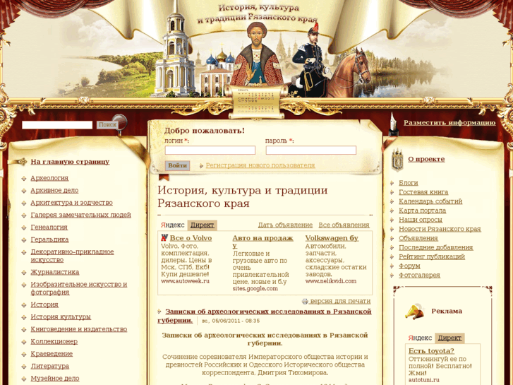 www.history-ryazan.ru