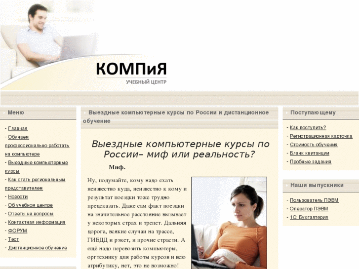 www.kompia.ru