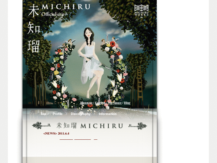 www.michiru.jp