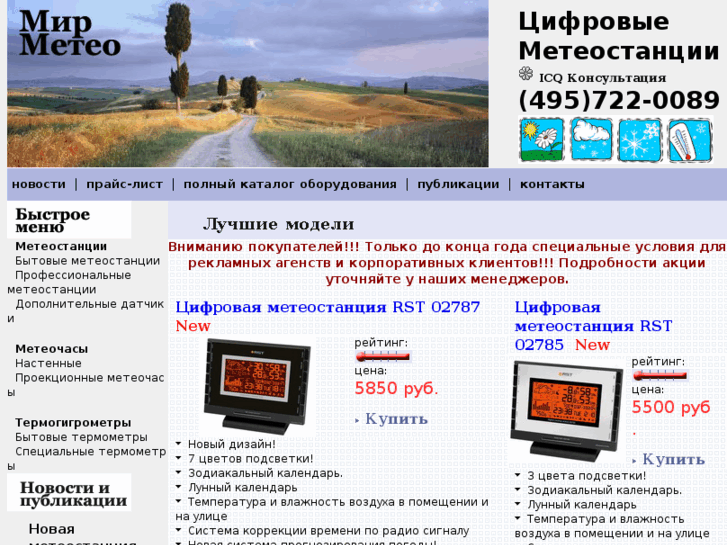 www.mirmeteo.ru