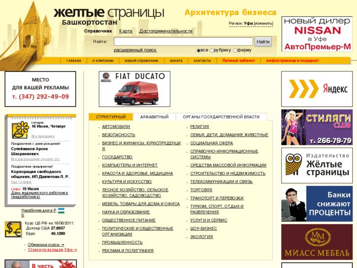 www.ufainfo.ru